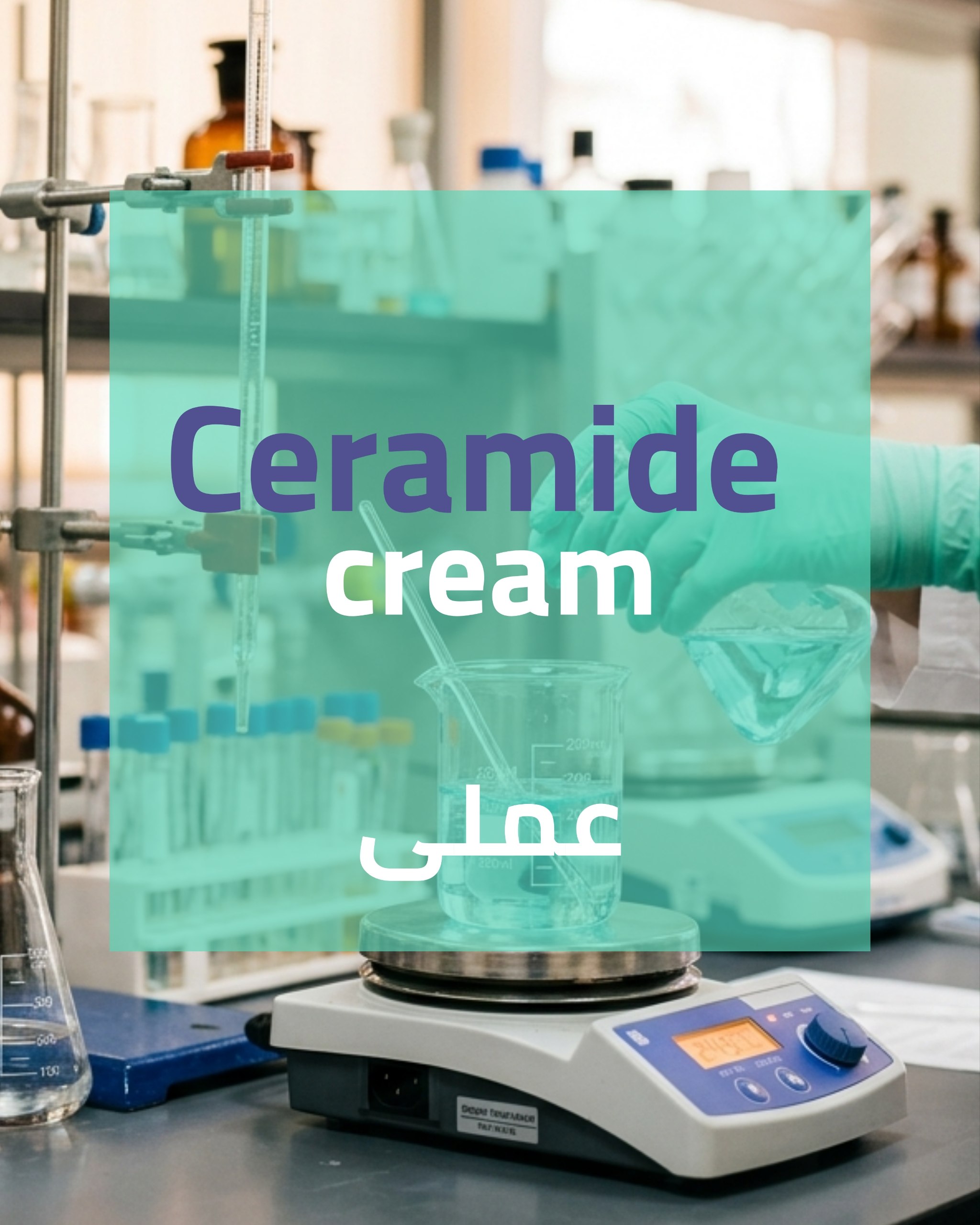 مرطب اكزيما